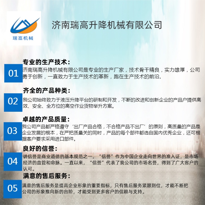 伸缩臂式升降机定制 无锡伸缩臂式升降机 瑞高升降机械值得信赖