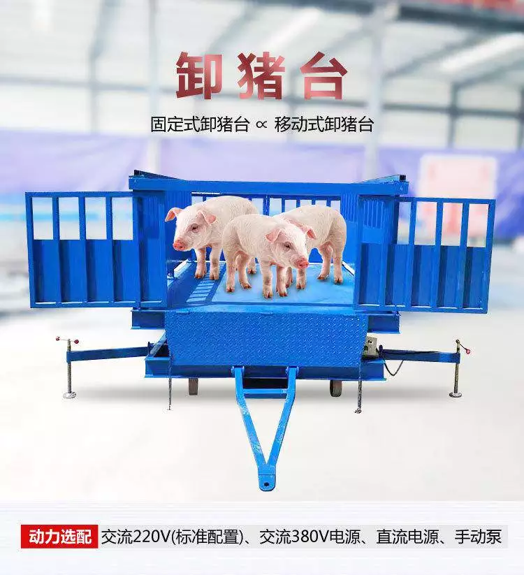 剪叉式举升机一抬，卸猪台秒变移动城堡，屠宰效率狂飙