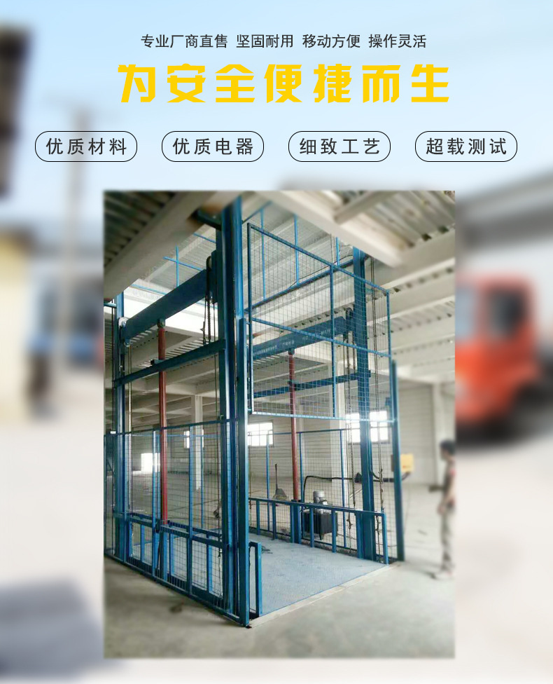 解决方案:别再被割韭菜了！导轨式升降货梯厂家价格透明，一台也是出厂价